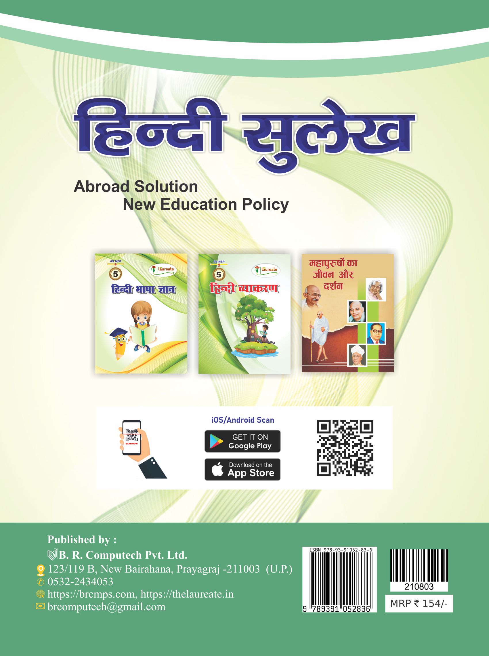 Buy Hindi Sulekh Class V